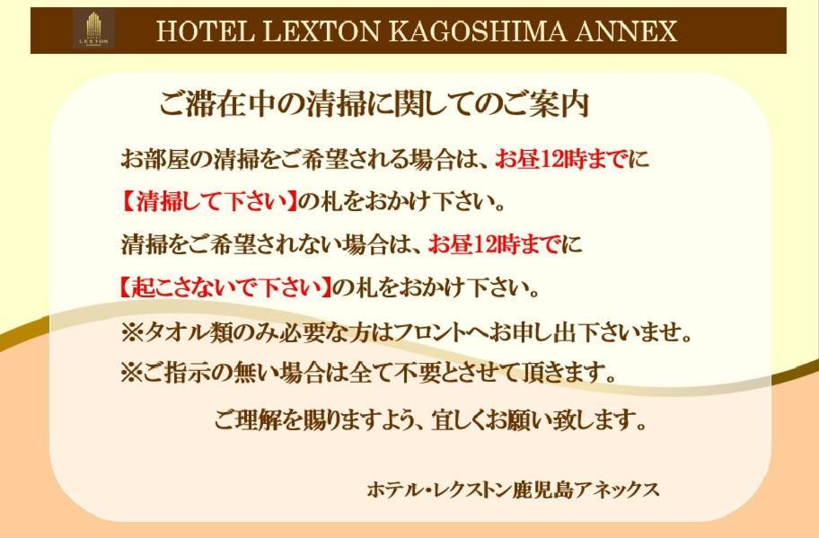 Hotel Lexton Kagoshima Annex Zewnętrze zdjęcie